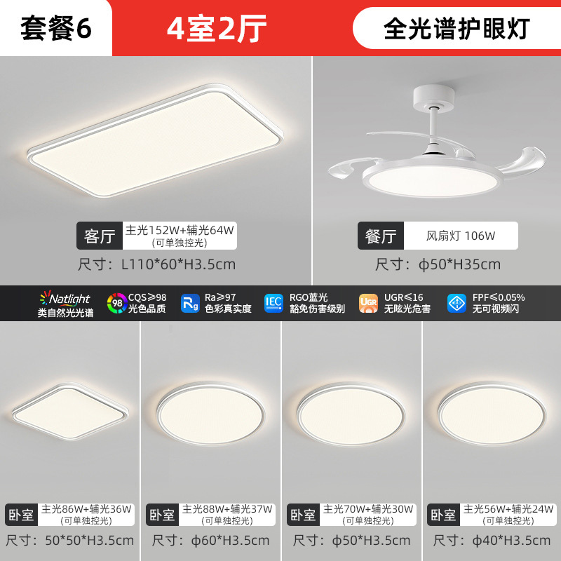 Four rooms and two living rooms - aluminum material - 97 display (installation not included)