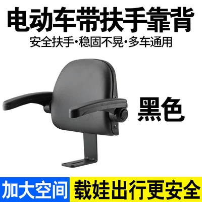 Electric Vehicle Rear Seat Child Electric car rear backrest - black-seat-foldable-in-one-secondcomfortable-to-rely-on-black-and-white