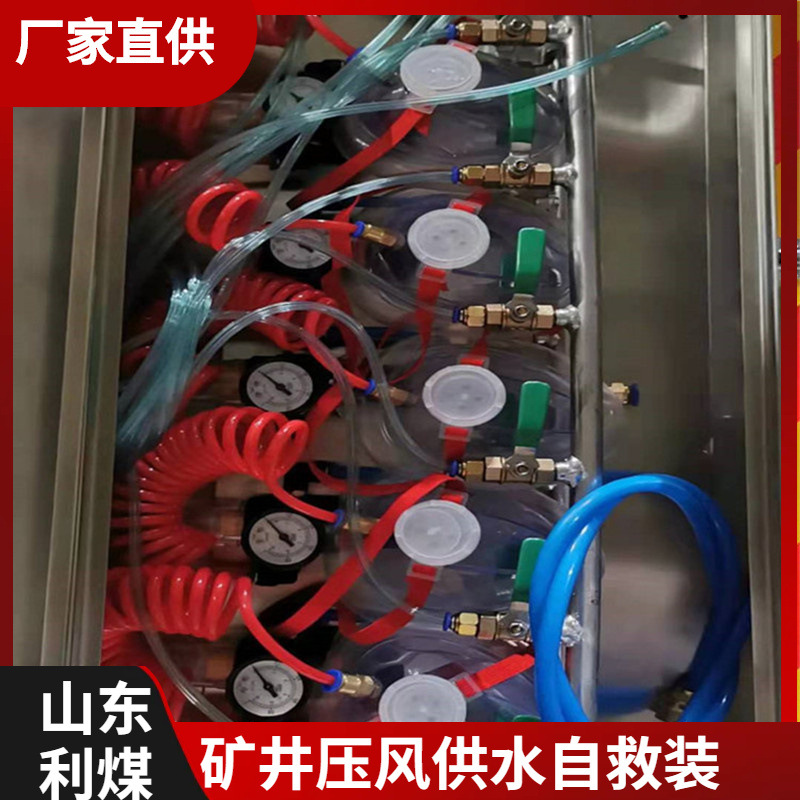 货源厂家ZYJ-10M型矿井压风供水自救装置 矿用压风自救器