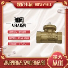 HoneyWell/霍尼韋爾 電動兩通調節閥門VBA16P050螺紋球閥/MVN7510