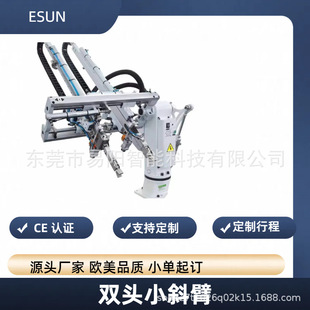 Double Arm Small Oblique Arm Injection Molding Machine with Water Outlet to the Product