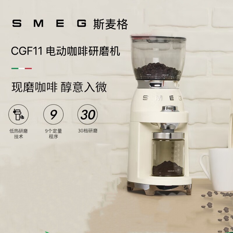 Smeg Cgf11 Retro Coffee Grinder Italian-Style Home Use 30-Level Grinding Coffee Bean Container