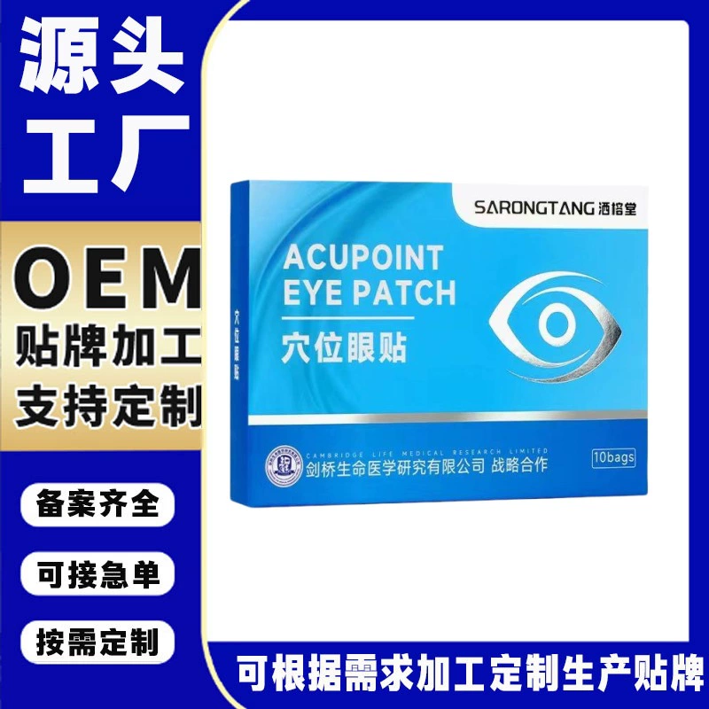 Маска для глаз Shalongtang Acupoint с охлаждающим компрессом, аналог маски для глаз Huashi Acupoint, изготовлено на заказ компанией Huashi, в наличии для немедленной доставки.