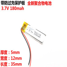 501235 3.7V聚合物锂电池 蓝牙耳机HBS800可充电内置电芯