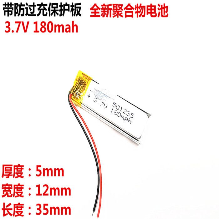 501235 3.7V聚合物锂电池 蓝牙耳机HBS800可充电内置电芯