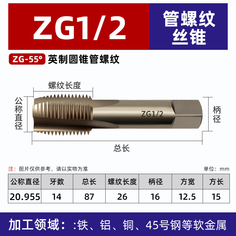 NPT管螺纹丝锥M35含钴丝攻1/2/3/4/6分G14英制螺纹水管内丝修复器|undefined