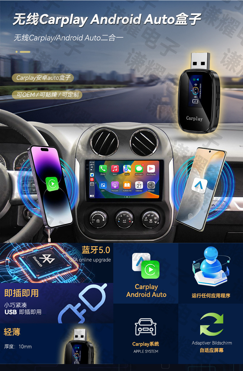 Best-selling car-machine connectivity box with buttons, Android Auto/CarPlay adapter with screen display, carplay box