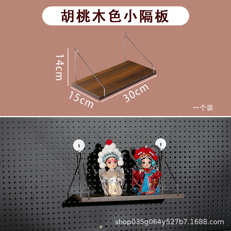 호두나무 색상 소형 나무 선반 [뒷면 고리 랜덤] 타공 간격 제한 없음