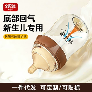 新生儿奶瓶0-6月仿母乳奶嘴宽口径防胀气防呛奶初生婴儿玻璃奶瓶