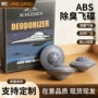 除味盒装卫生间异味球鞋