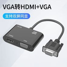 vgaDhdmi+vgaDӾvgaDһDQBӾl+