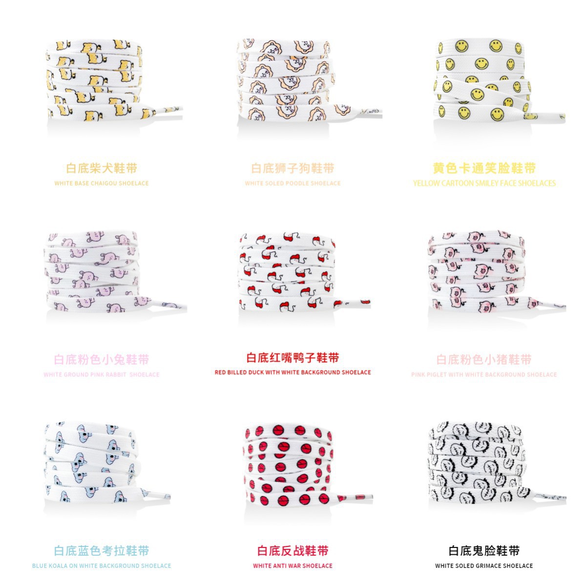 工厂批发图案创意彩色适配板鞋帆布鞋小白鞋卡通儿童可爱款鞋带