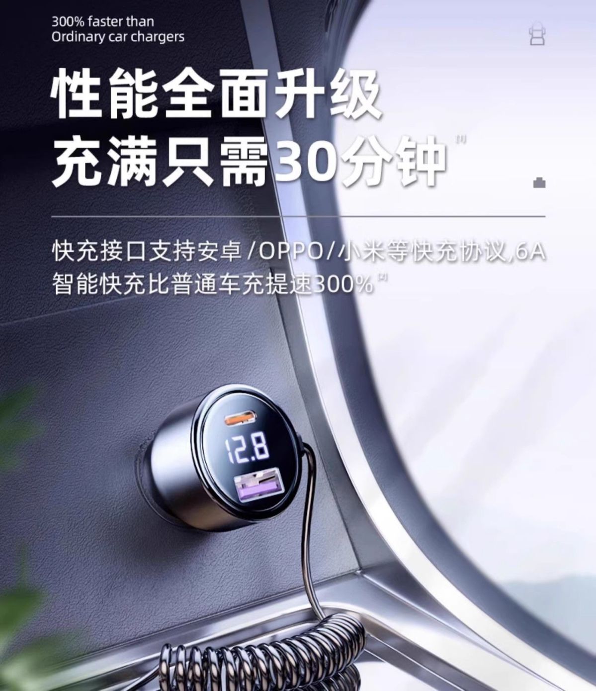 300W Super Fast Charging Car Charger, One-To-Three with Built-In 1.5m Spring Cable, Smart Digital Display Car Charger