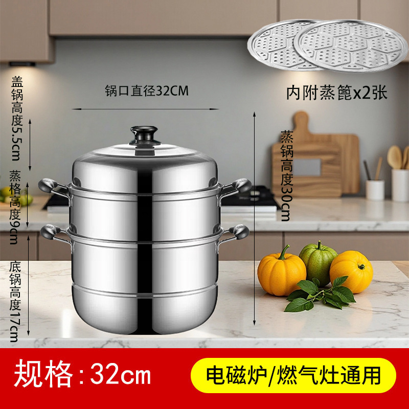加厚不锈钢双层蒸锅家用三层汤锅二三层蒸馍大号蒸鱼电磁炉煤气灶|undefined