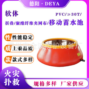 30T Large Capacity Mobile Reservoir PVC Thickened Round Table Water Storage Tank Grassland Fire Rescue Soft Water Storage Tank
