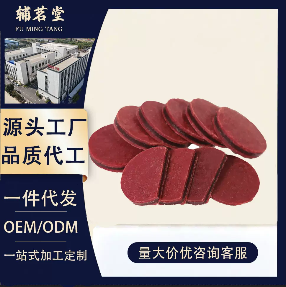 蓝莓桑葚夹心山楂片独立包装鲜果制作酸甜开胃山楂片办公休闲零食