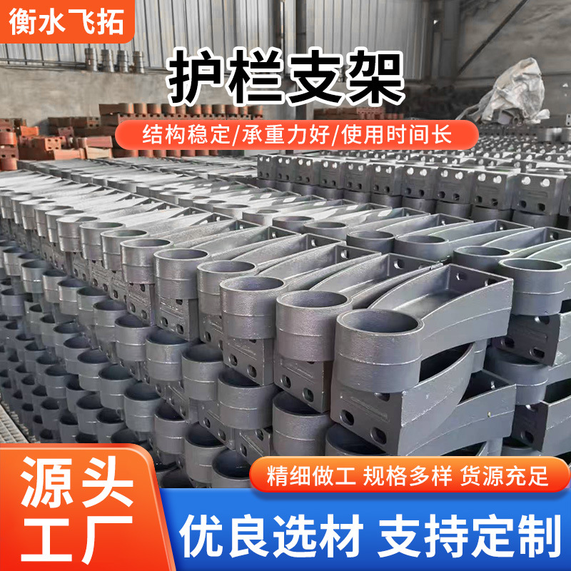 铸铁桥梁护栏支架 厂家批发公路铸铁牛角架防撞护栏铸铁护栏支架