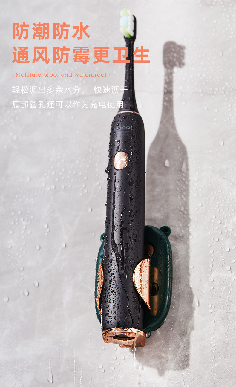 电动牙刷架详情页_06