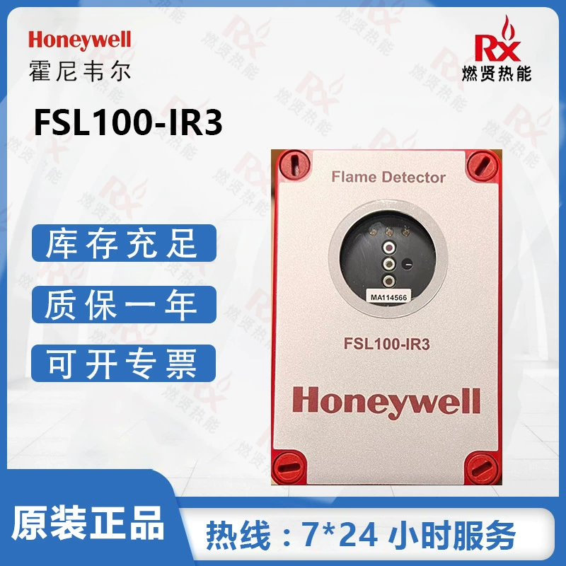 Honeywell FSL100 УФ/ИК-детектор пламени FSL100-IR3 Оригинальный новый заказ