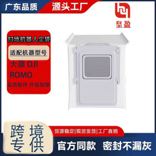 �m��DJI��ROMO�ߵؙC����������m����ɫ�o�����坍�^�V���m��