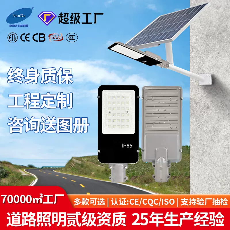 厂家定制太阳能路灯户外灯新农村太阳能路灯庭院广场公路超亮路灯