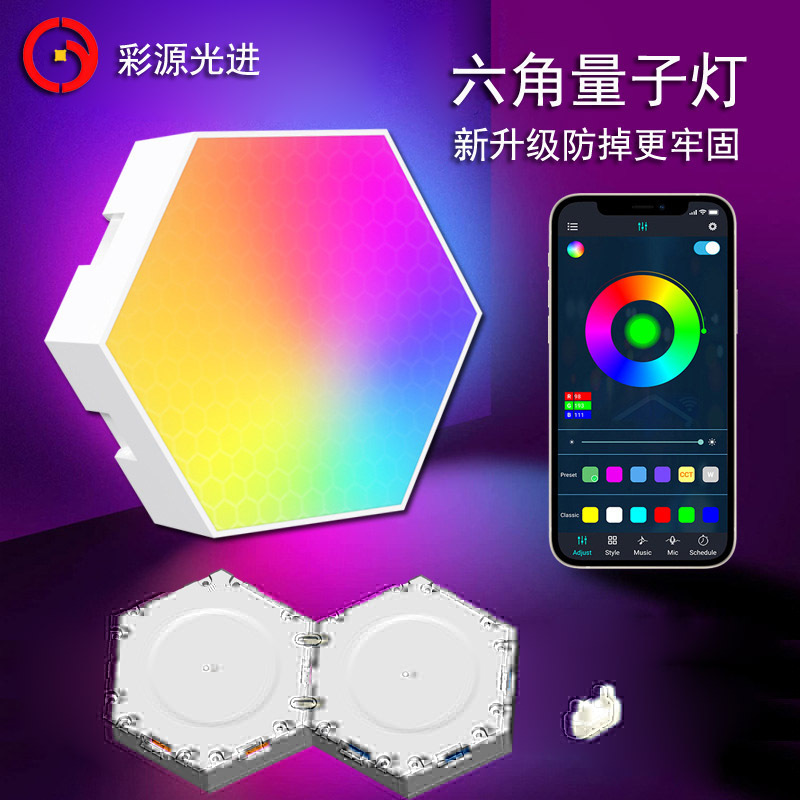 Hexagonal quantum lamp honeycomb splicing lamp electric competition magic color pickup rhythm lamp background wall lamp RGB atmosphere lamp Hexagonal quantum lamp honeycomb splicing lamp electric competition magic color pickup rhythm lamp background wall lamp RGB atmosphere lamp