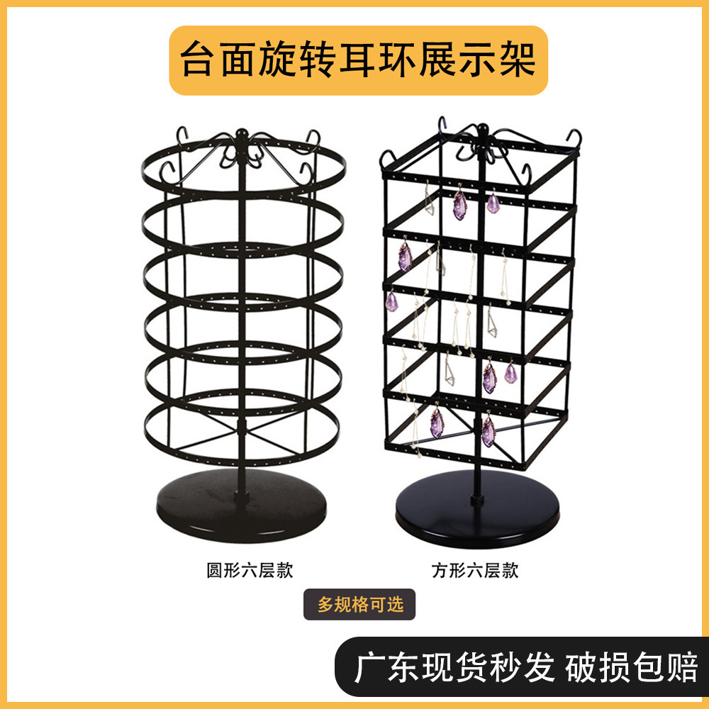 方形圆形四层六层旋转耳环架首饰展示架饰品台面架收纳服饰店货架