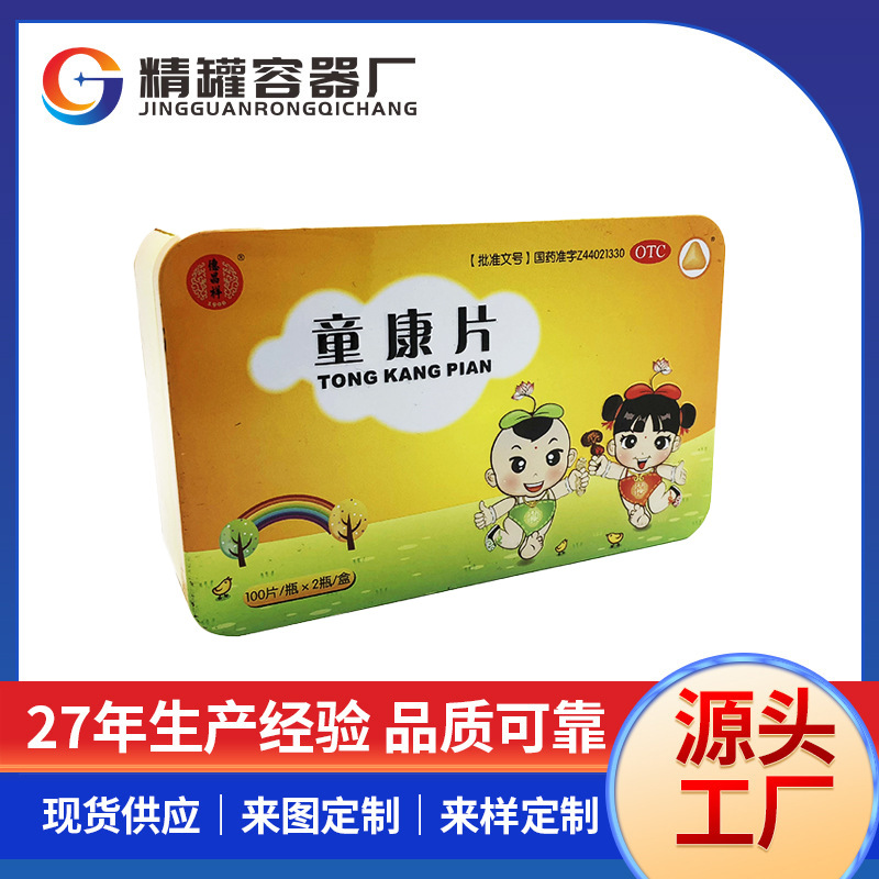 厂家批发创意铁盒  包装盒 马口铁盒子