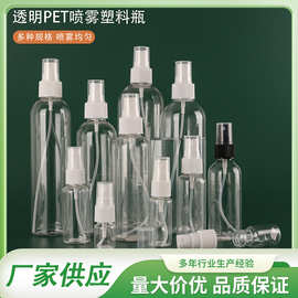 现货透明塑料喷瓶50/100/500毫升酒精喷雾瓶pet塑料瓶空瓶分装瓶