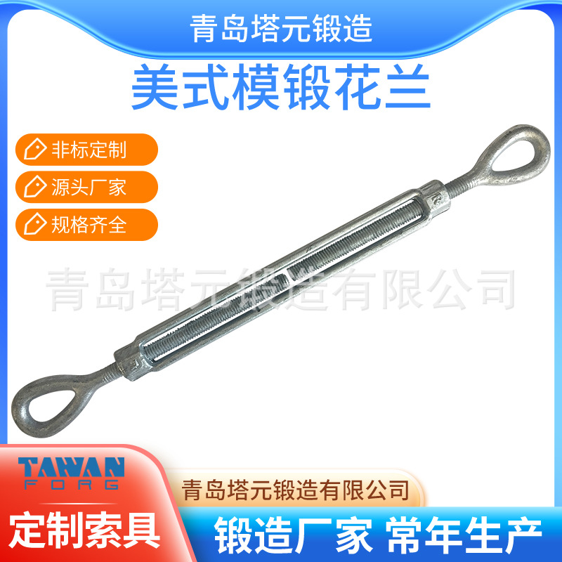 厂家出售好质索具45#模锻美式花篮螺丝不锈钢船用螺旋扣厂家直供