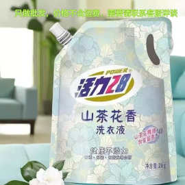 活力二八洗衣液 2kg装去污渍顽渍除菌除螨山茶花香家用量大优惠
