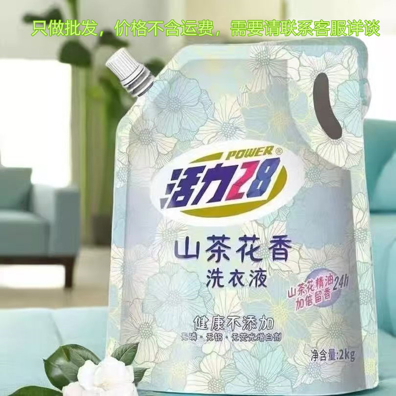 Vibrant Camellia Fragrance Laundry Detergent, Long-Lasting Scent, Stain Removal, Family Pack, Economical for Home Use
