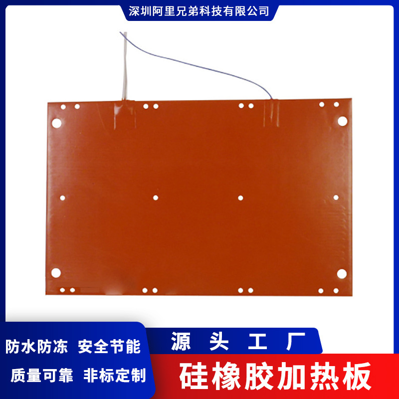 批发硅橡胶加热板 加热膜 发热板加热片 电热毯可控温恒热床