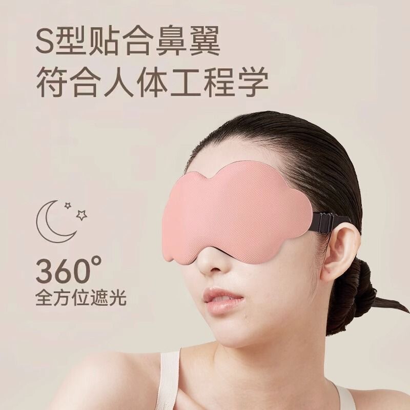 昼寝用の3D立体クラウドスリーピングアイマスク、遮光性と通気性があり、男性と女性の目の疲れを和らげ、睡眠に特化しています。|undefined