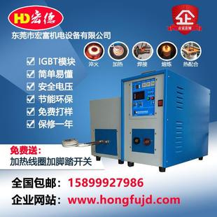 High frequency induction heating machine quenching annealing machine turning tool welding machine metal melting equipment small electromagnetic heater