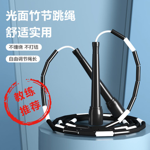 Glossy Hard Bamboo Skipping Rope Pattern for Adults and Children Fitness Primary and Secondary School Students Fancy Bead Section Rope Beginner Skipping Rope