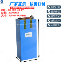 48V﮵ 20000mAh ղͷ 20Ah ﮵