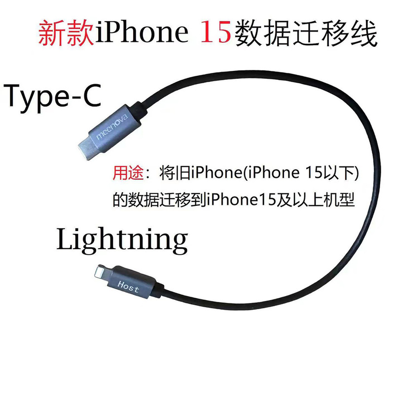アップル16携帯電話iPadデータ移行ラインを適用してデータラインを転送します。|undefined
