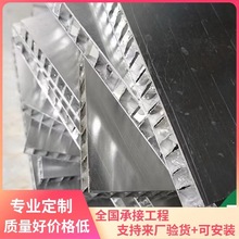 上海工程用铝蜂窝板商场幕墙装饰集成铝蜂窝复合板吊顶铝蜂窝板