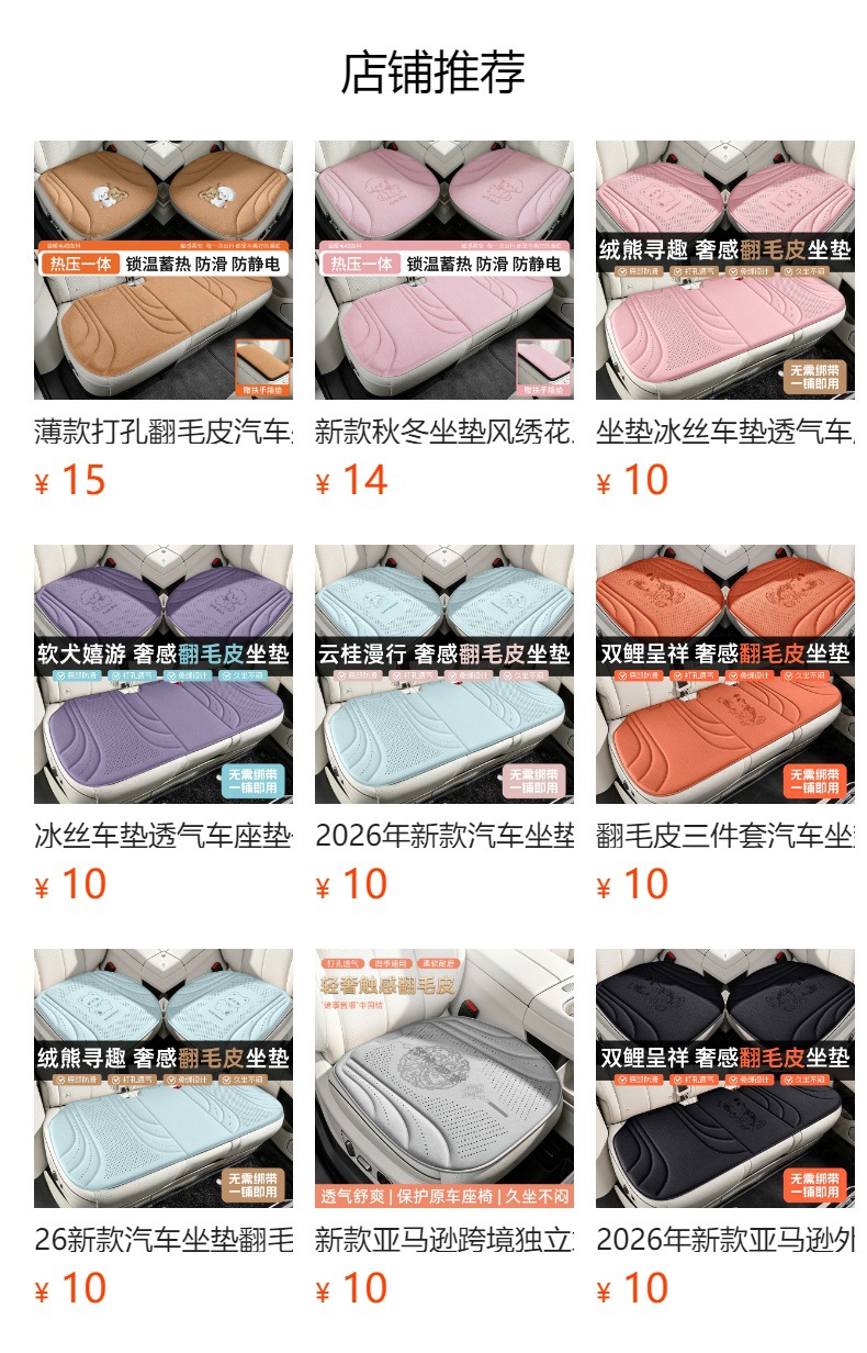 26 new car seat cushions, winter plush seat pads, warm seat covers, three-piece set, available on TikTok/Wish