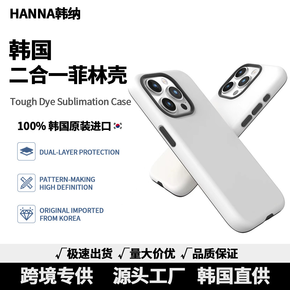 Corea del Sur importó una funda para teléfono móvil 16PM con impresión por transferencia de calor de película dos en uno, acabado mate, para Apple 17Promax con sellado de bordes redondeados.