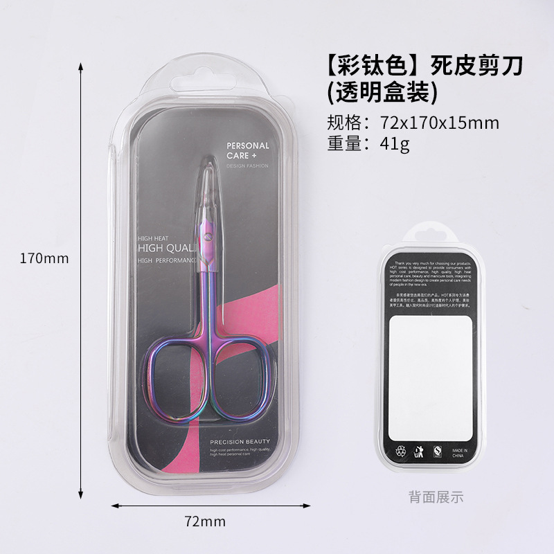 [투명 상자] 컬러 티타늄-러시아 각질 가위