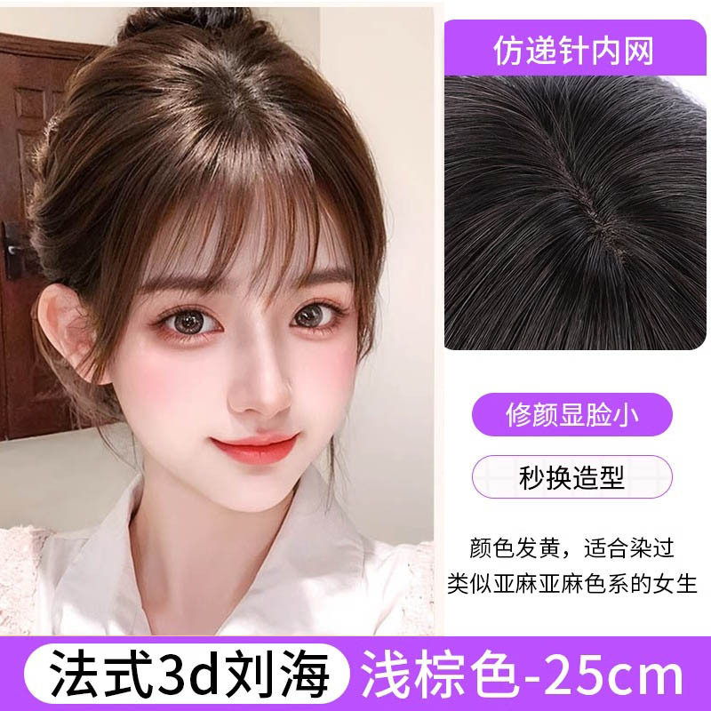 Flequillo de aire 3D estilo francés, pelo sintético natural en la frente para cubrir las canas, postizo de mujer para cubrir la calvicie y pieza de reemplazo de cabello.