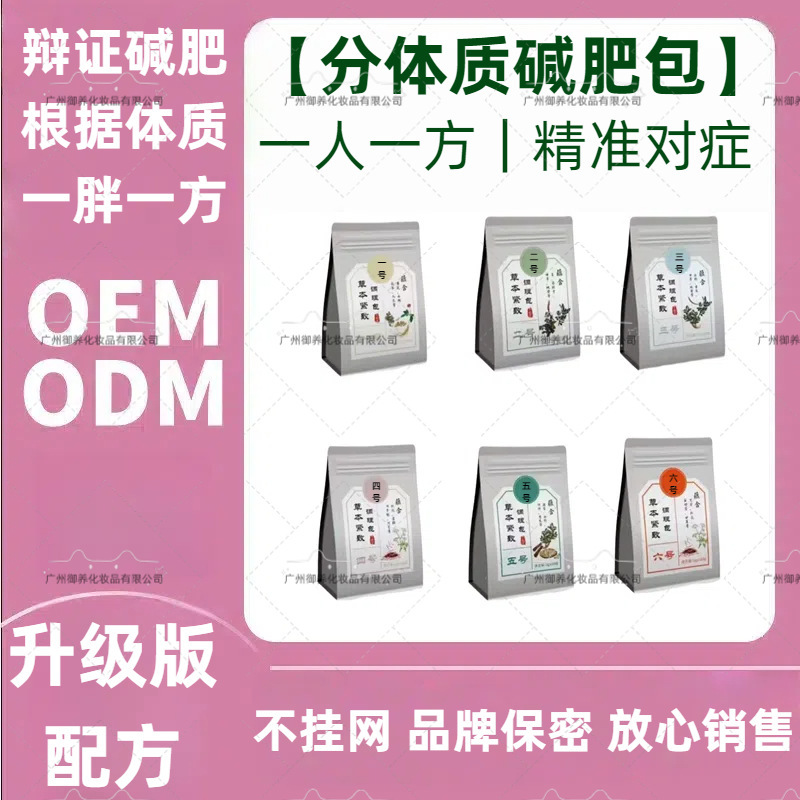 分割減量パック、痩身パック、温湿布パック、草パック、強化版エステサロン使い捨て塩分パック、5gパウダー|undefined