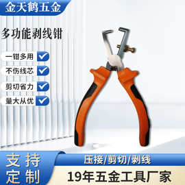 厂家多功能剥线钳 电工专用剪线削线分线多功能电工剥线钳剪线钳