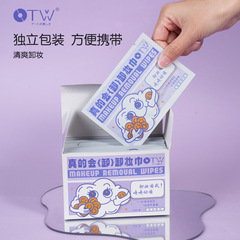 Otwはきれいで、肌をきれいにして化粧を落とします。