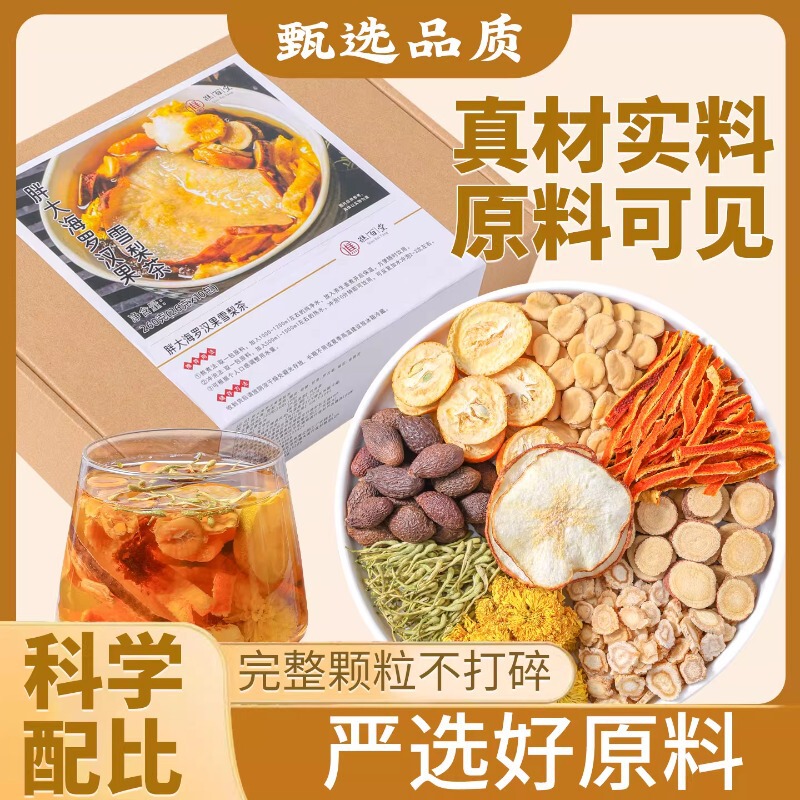 Fat Sea Monk Fruit Snow Pear Tea with Honeysuckle and Chrysanthemum Tea for Teacher's Day Gift to Soothe Throat and Lungs