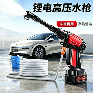 DaiSheng Wireless Car Washer, Household High-Pressure Water Gun for Car Cleaning, Rechargeable Ultra-High Power Lithium Battery Booster