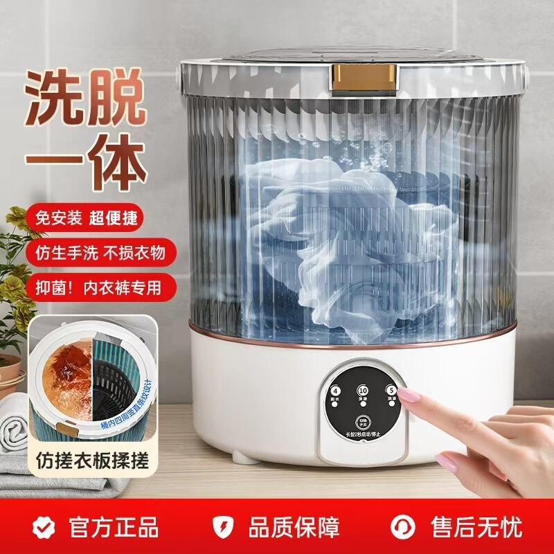 Household Portable Mini Underwear Washing Machine Lazy Washing Machine Student Dormitory Portable Washer