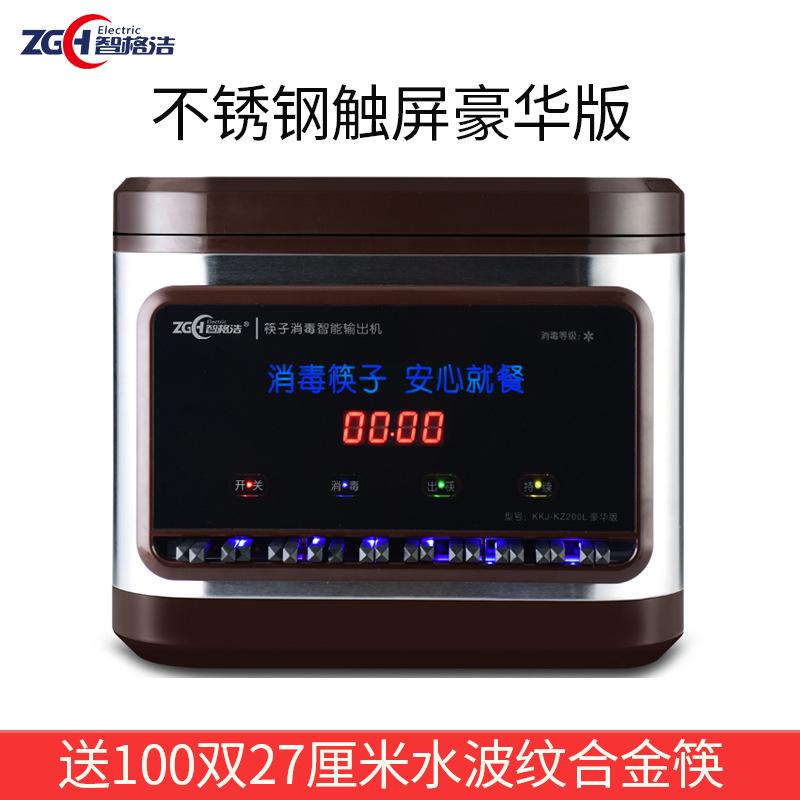 [스테인리스 200L] 빈 기계 + 100쌍 27cm 물골판 합금 젓가락